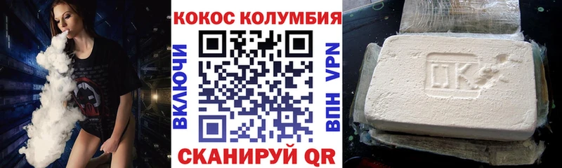 Кокаин 98%  Кодинск 