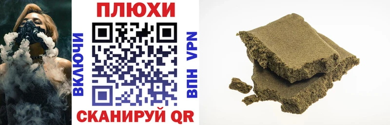 Гашиш хэш  Кодинск 