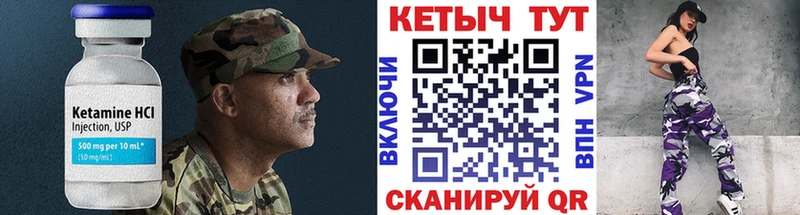 закладки  Кодинск  Кетамин VHQ 