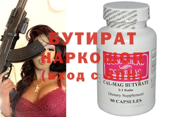 мяу мяу кристалл Армянск