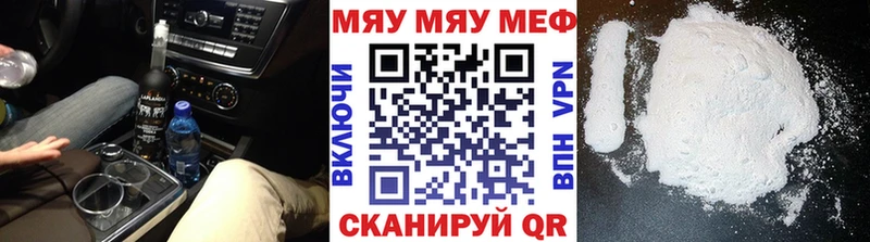 Меф mephedrone shop формула Кодинск как найти закладки