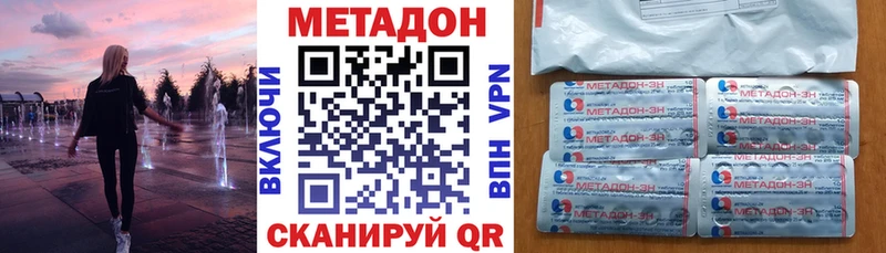 МЕТАДОН кристалл  хочу наркоту  Кодинск 